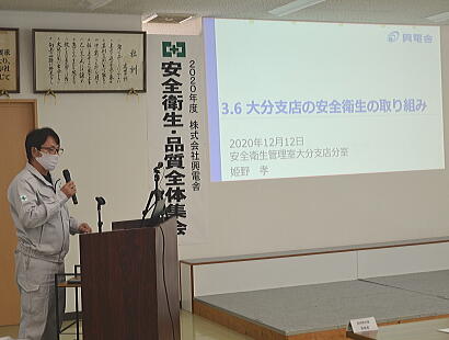 20201212general-meeting2.jpg