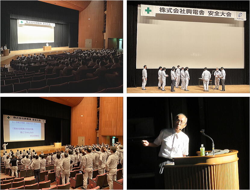 20230701anzen-taikai.jpg