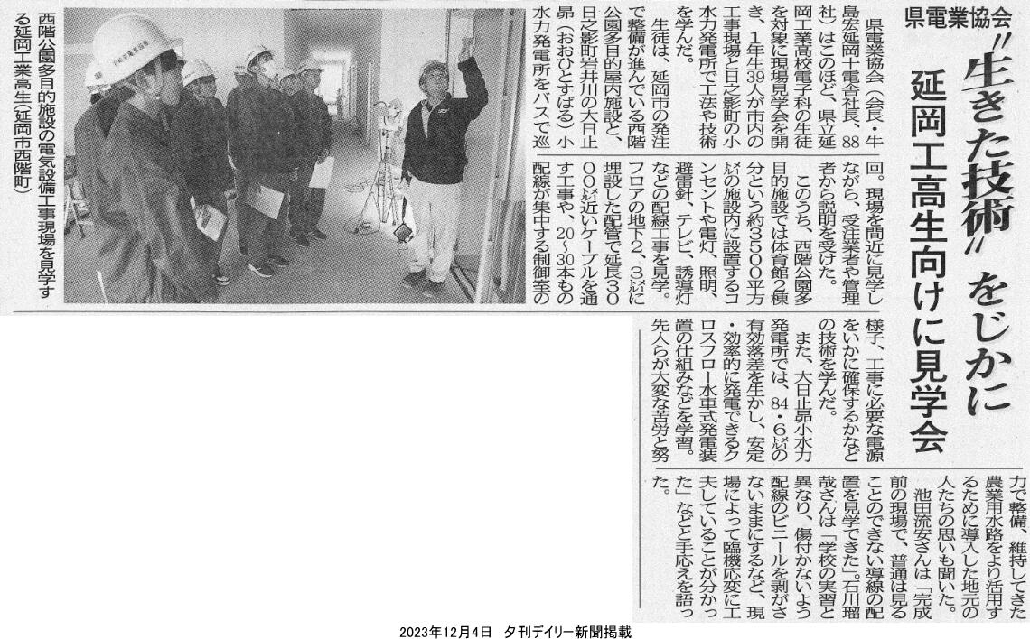 kengakukai-shinbun.jpg