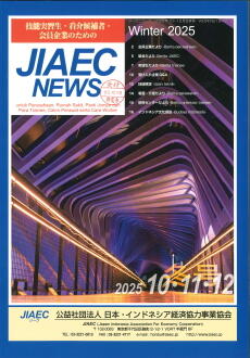JIAEC NEWS1.jpg