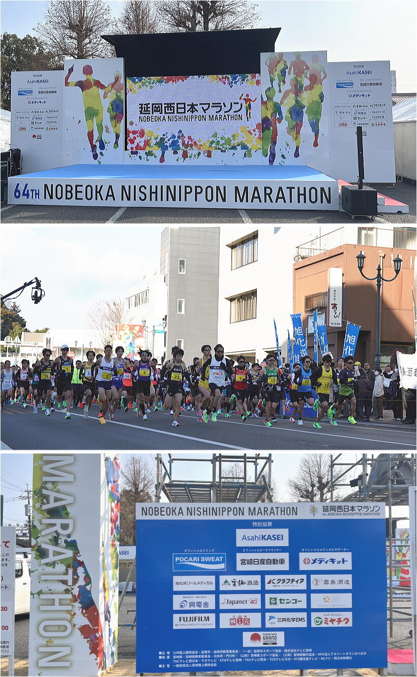 20260208nboeoka-nisinihonmarason.jpg