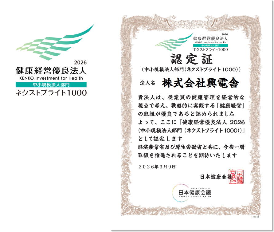 kenkokeiei-yuryohojin2026.jpg
