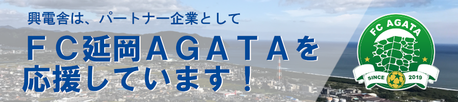 FC延岡AGATA